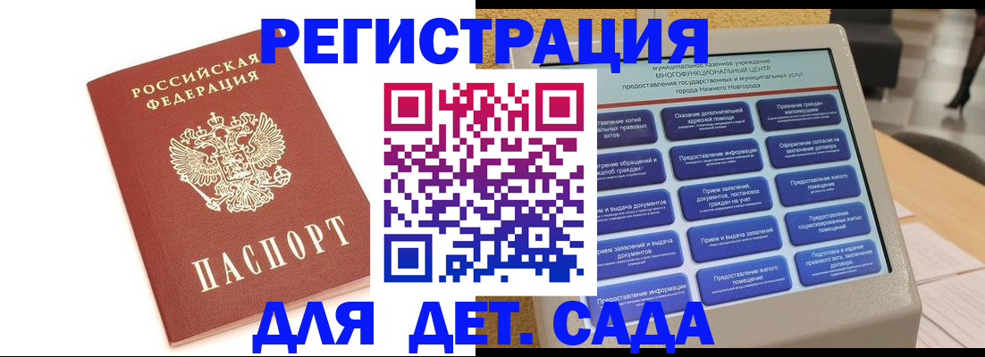 временная регистрация недорого в Лобне