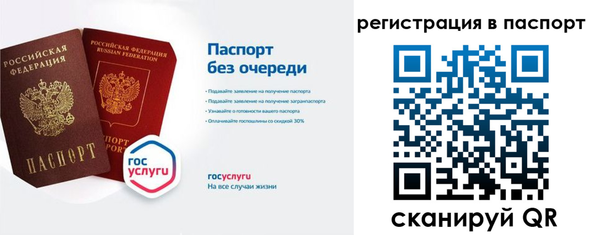 временная регистрация гарантия в Лобне