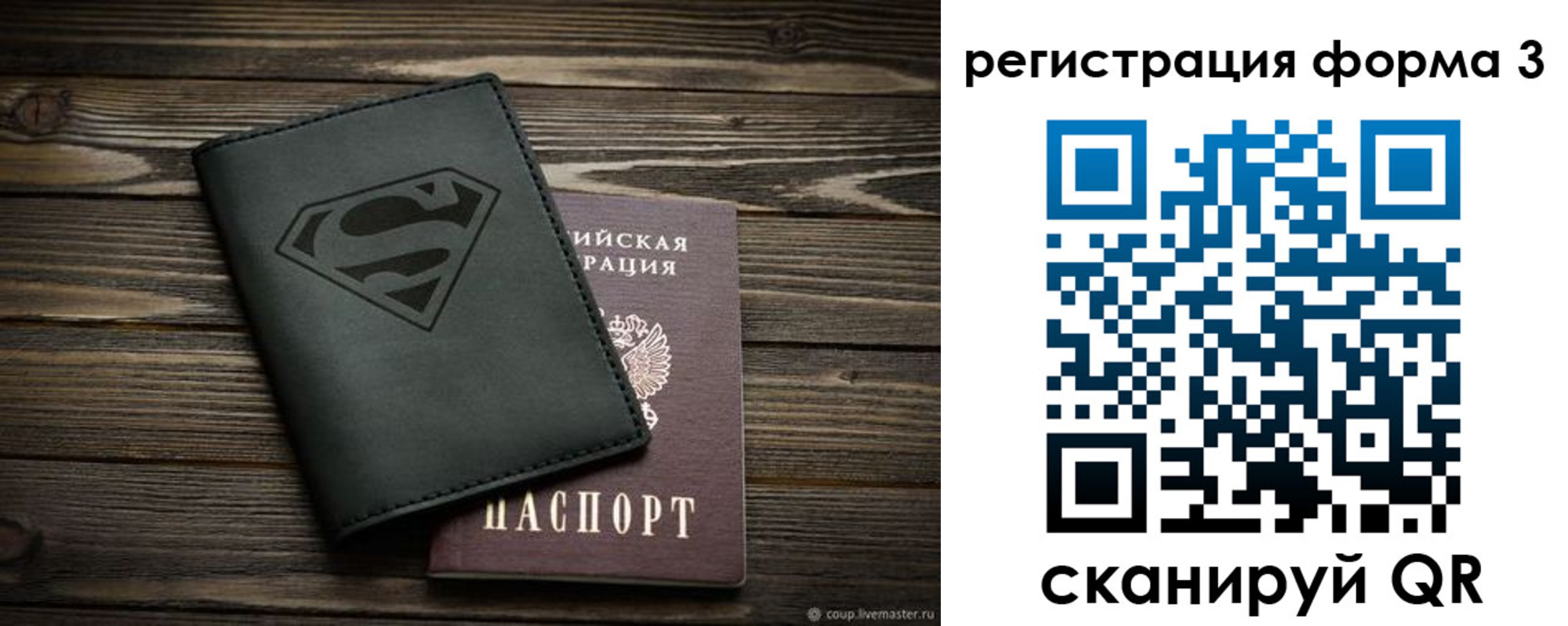 прописка в Лобне