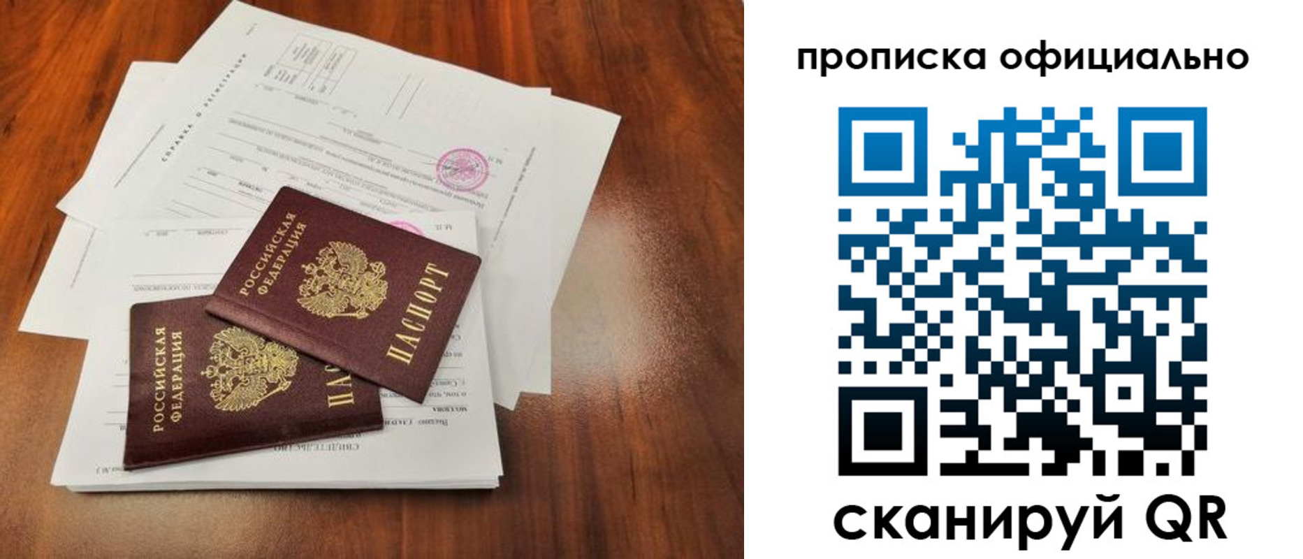 пропишу в квартире в Лобне