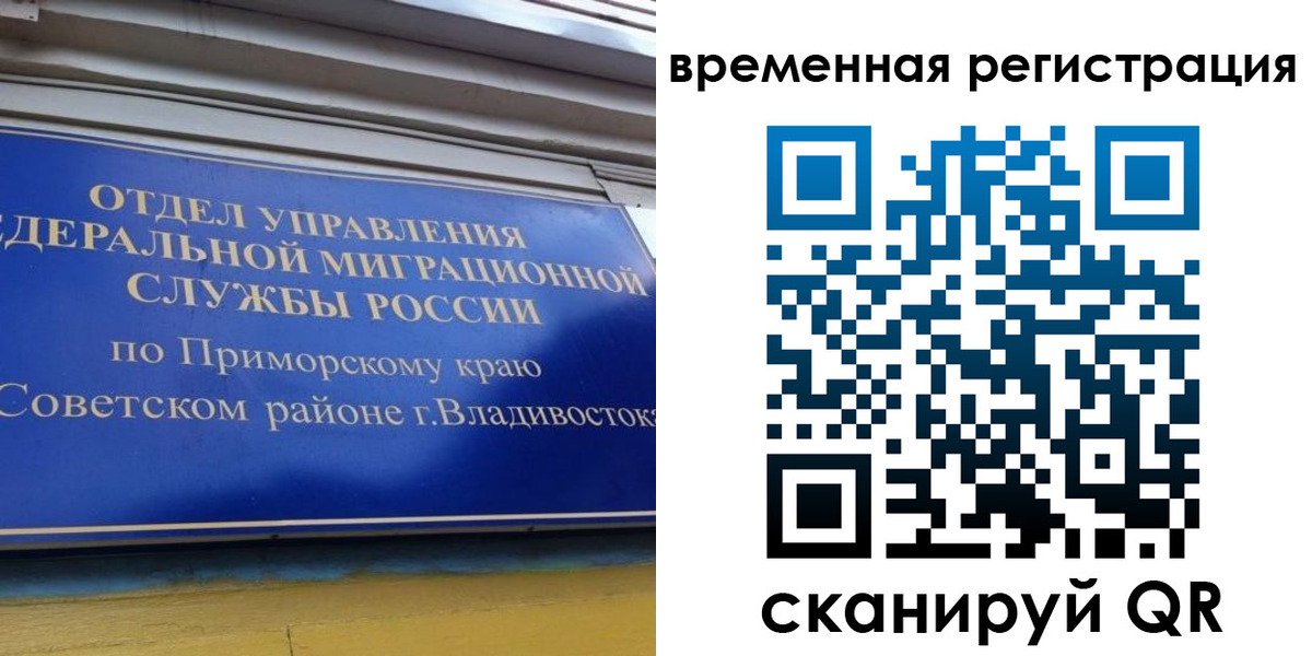 временная регистрация надежно в Лобне