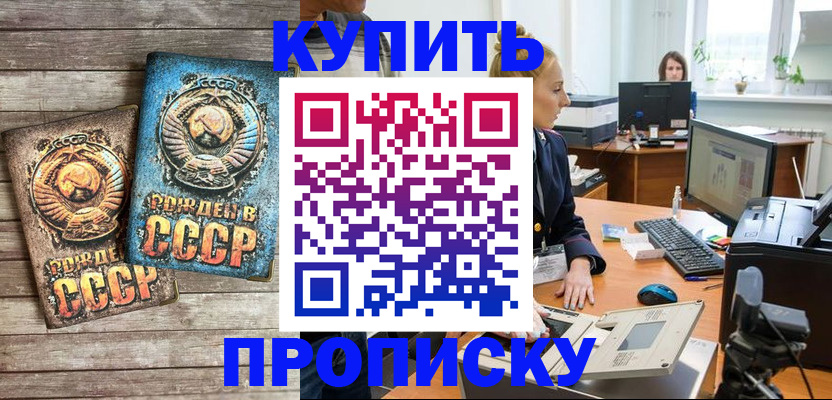 регистрация в Лобне