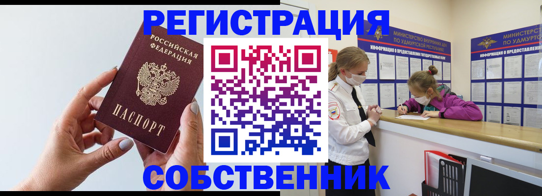 прописка для кредита в Лобне