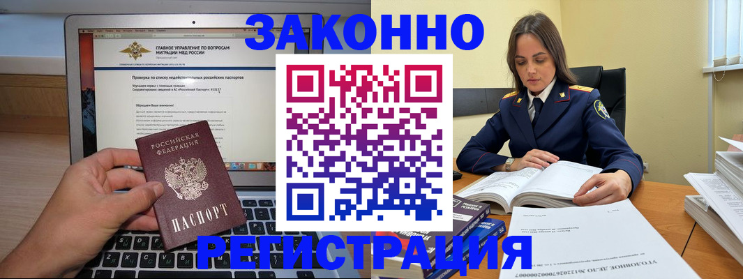 прописка гарантия в Лобне