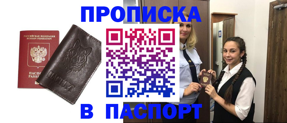 пропишу в квартире в Лобне