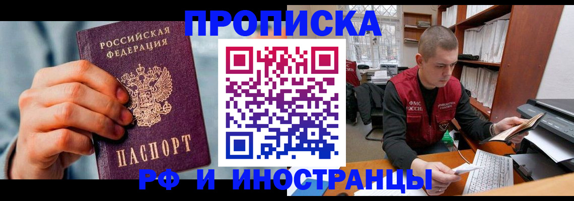 регистрация для школы в Лобне